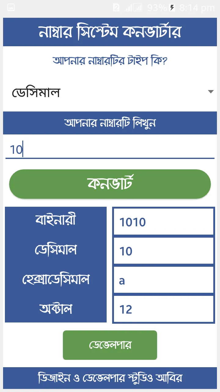 Number System Converter | Indus Appstore | Screenshot