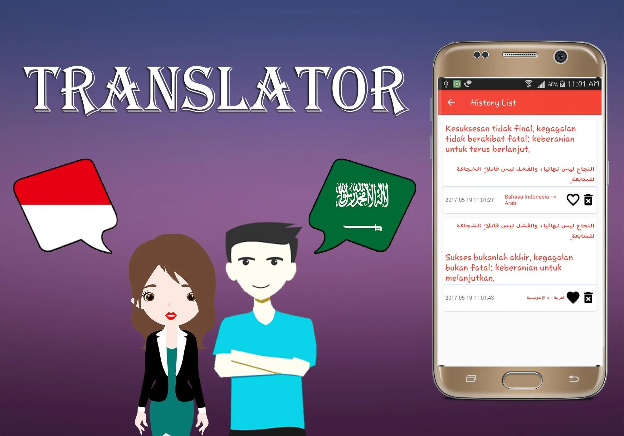 Indonesian Arabic Translator | Indus Appstore | Screenshot