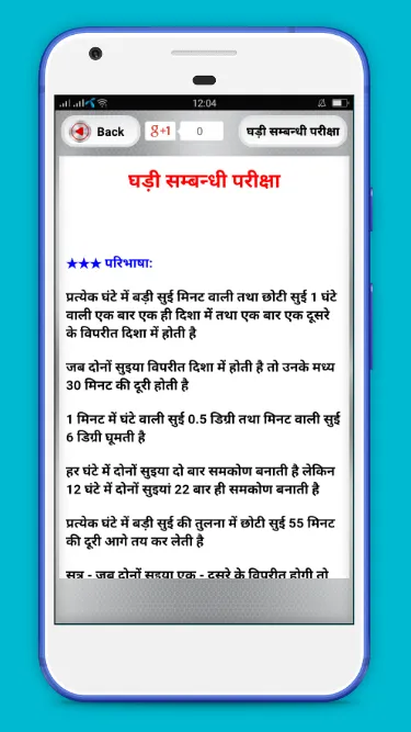 Reasoning In Hindi | Indus Appstore | Screenshot