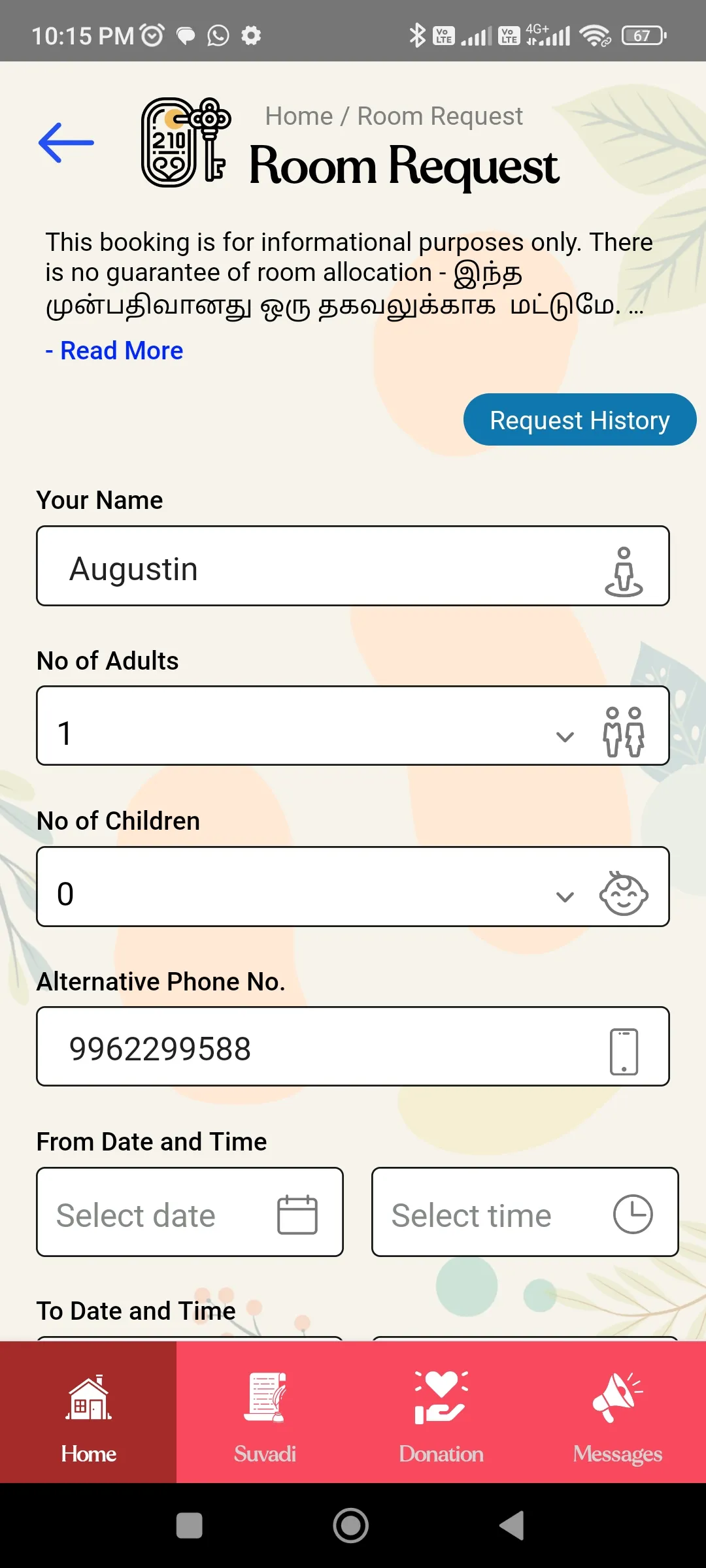 Ongarakudil | Indus Appstore | Screenshot