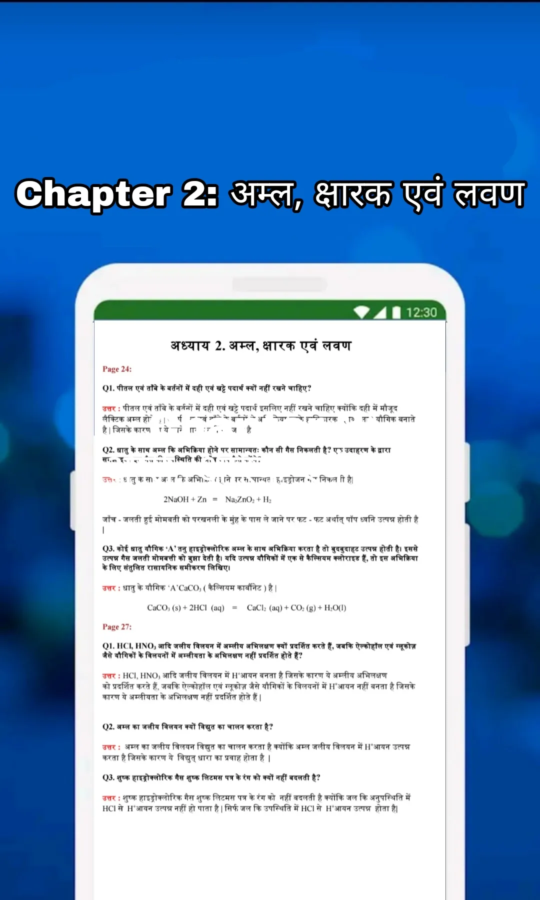 Class 10 Science Notes Hindi | Indus Appstore | Screenshot