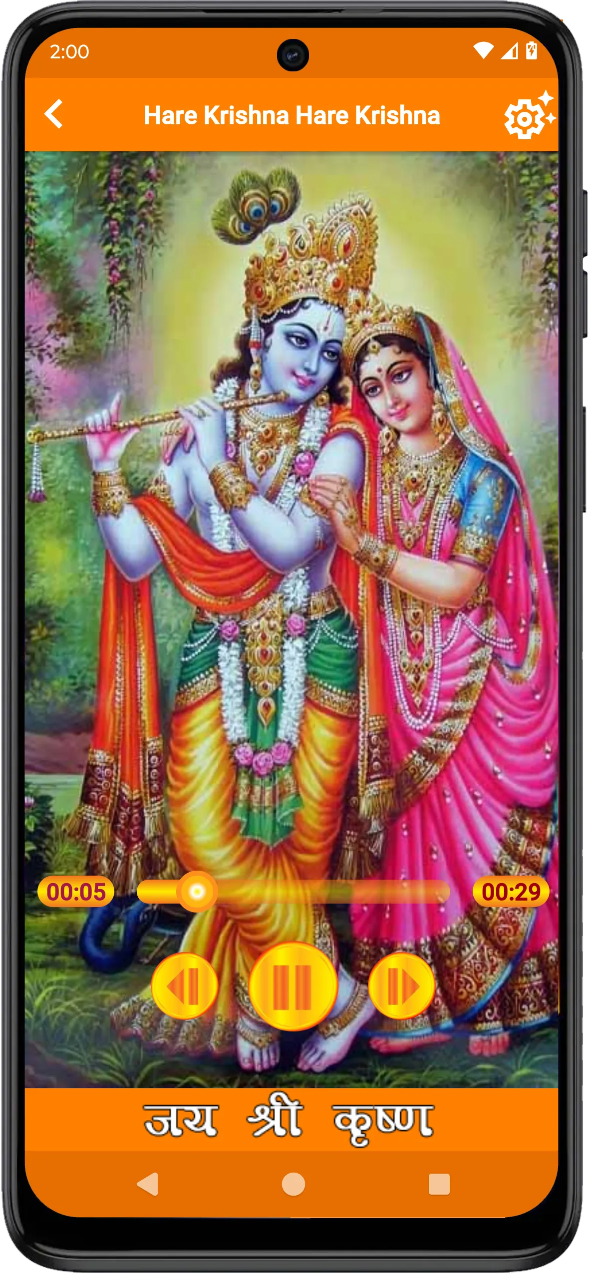 Krishna Ringtones | Indus Appstore | Screenshot