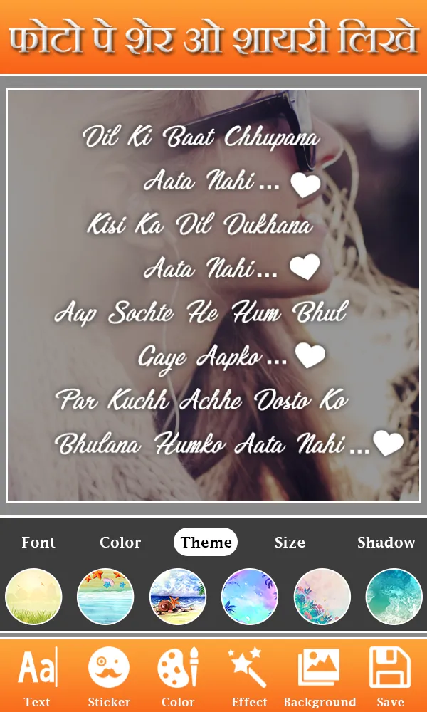 Photo Par Shayari Likhe : Text | Indus Appstore | Screenshot