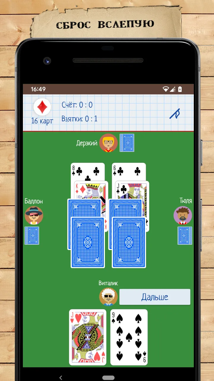 Card Game Goat | Indus Appstore | Screenshot