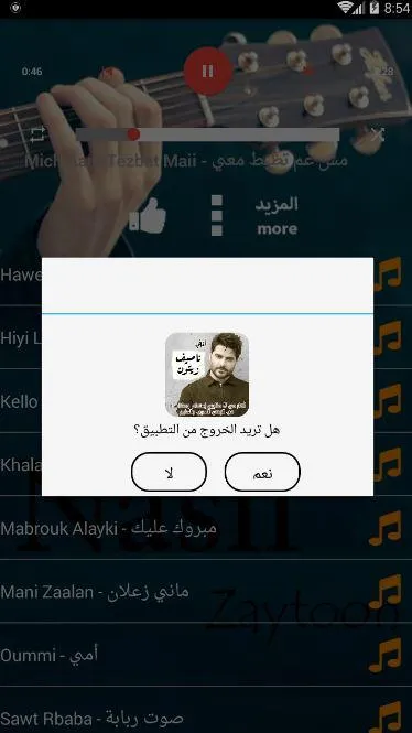 اغاني ناصيف زيتون بدون نت | Indus Appstore | Screenshot