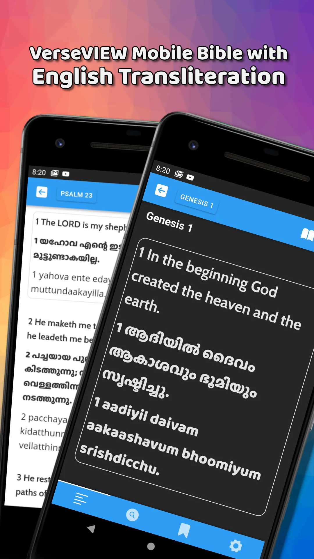 VerseVIEW Mobile Bible 2 | Indus Appstore | Screenshot