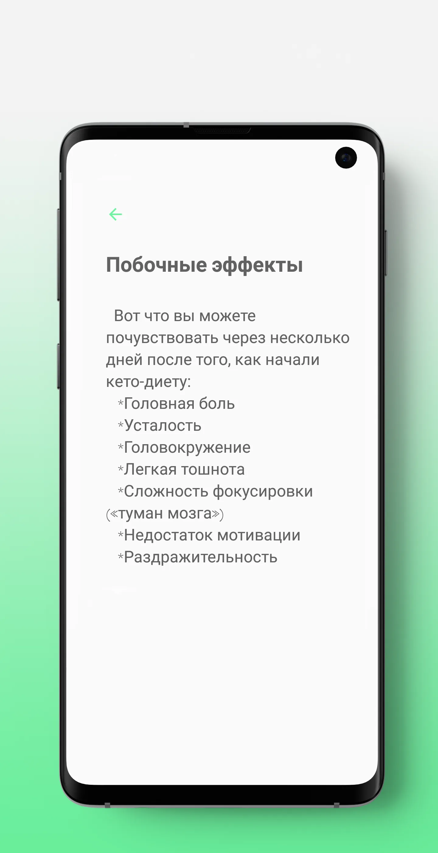 Кето диета с рецептами и меню  | Indus Appstore | Screenshot