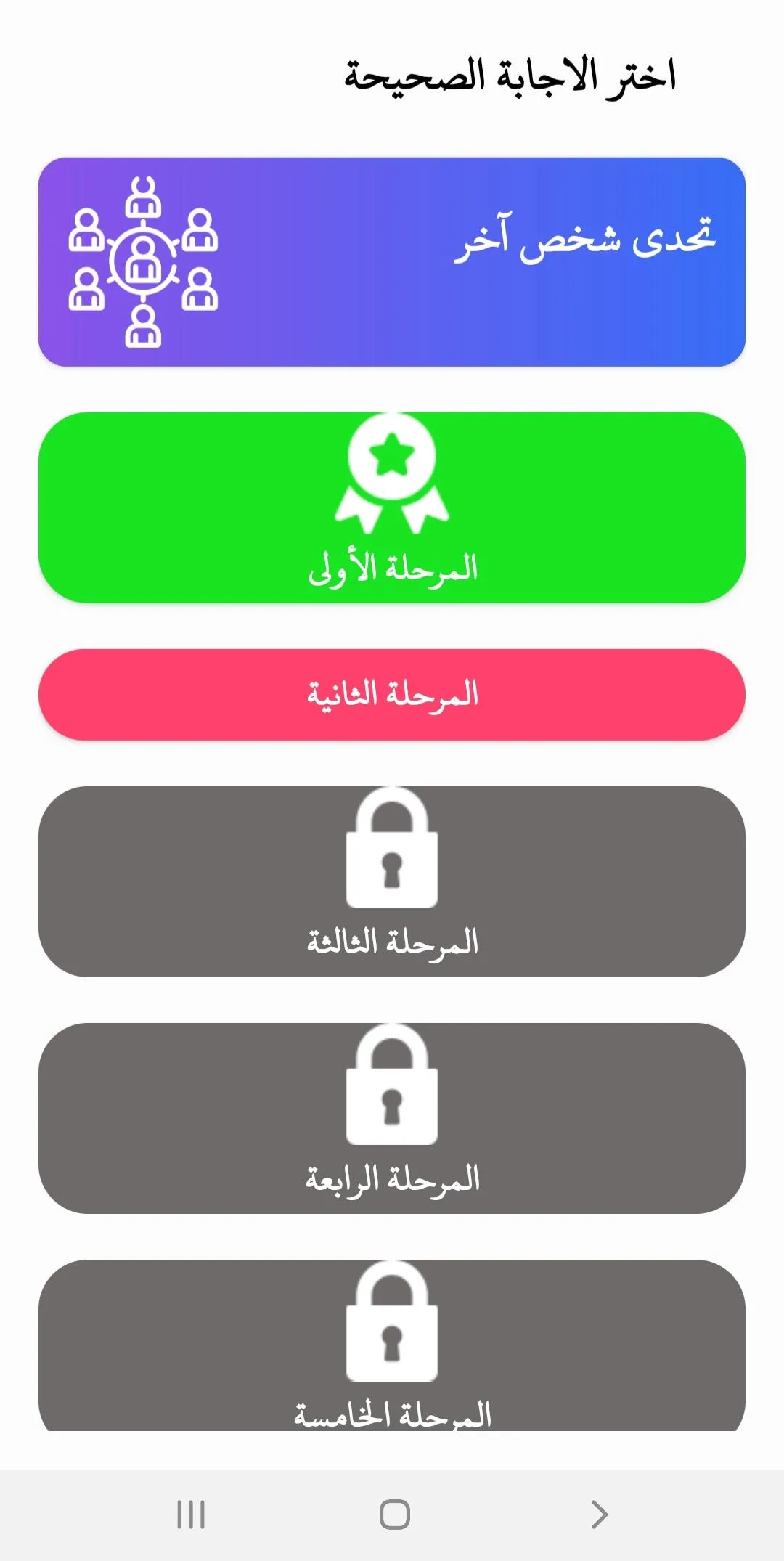 عملاق �اللغة الألمانية | Indus Appstore | Screenshot