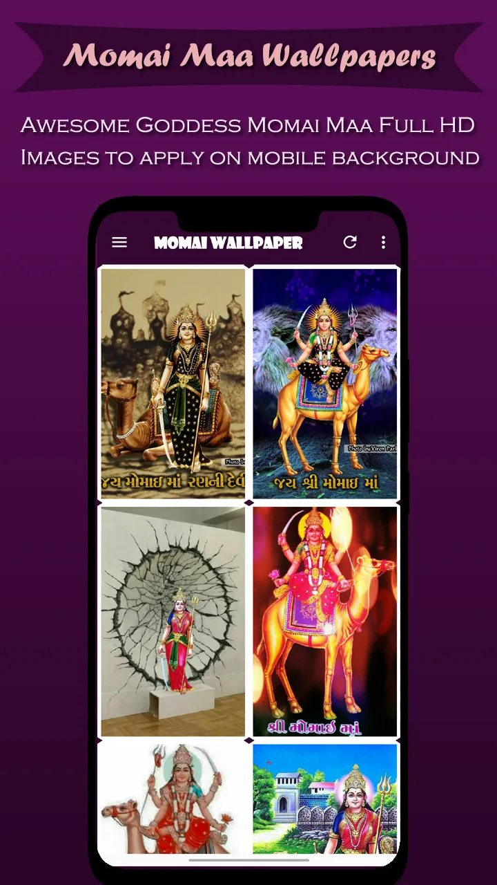 Momai Maa Wallpaper Jay Mataji | Indus Appstore | Screenshot