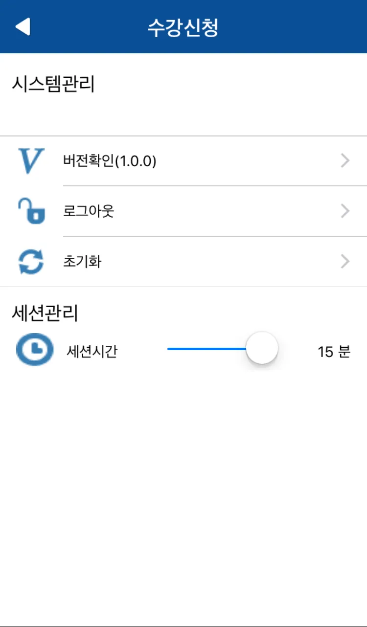 한림대학교 수강신청 | Indus Appstore | Screenshot