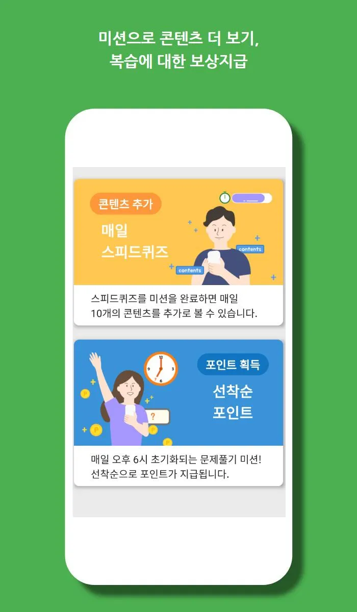 런워드 - 돈버는 영어��공부 | Indus Appstore | Screenshot