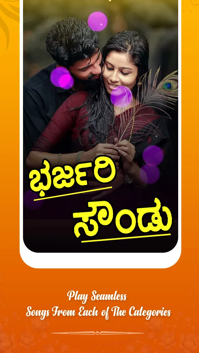 Kannada Lyrical Video Status M | Indus Appstore | Screenshot