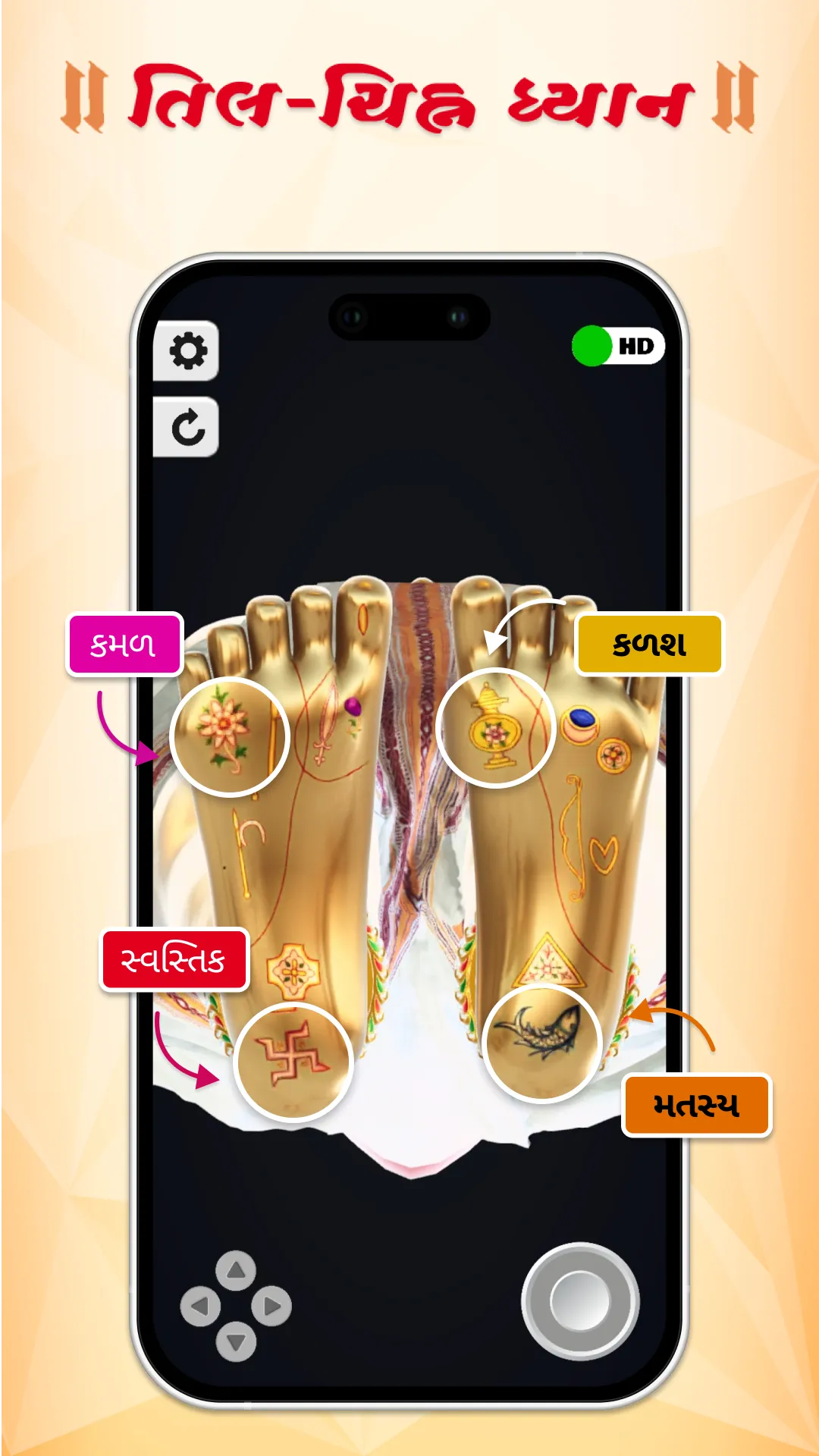 Til Chinh Dhyan | Indus Appstore | Screenshot