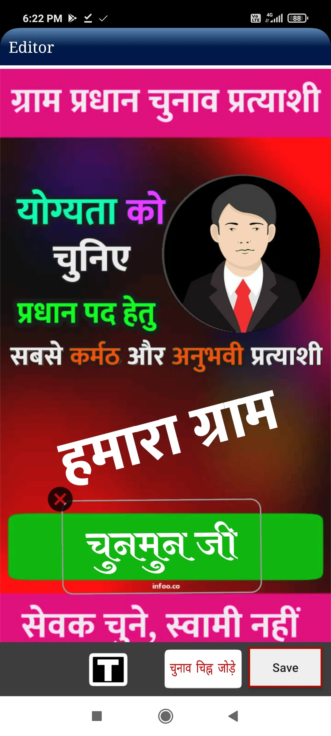 Gram Pradhan Banner Maker | Indus Appstore | Screenshot