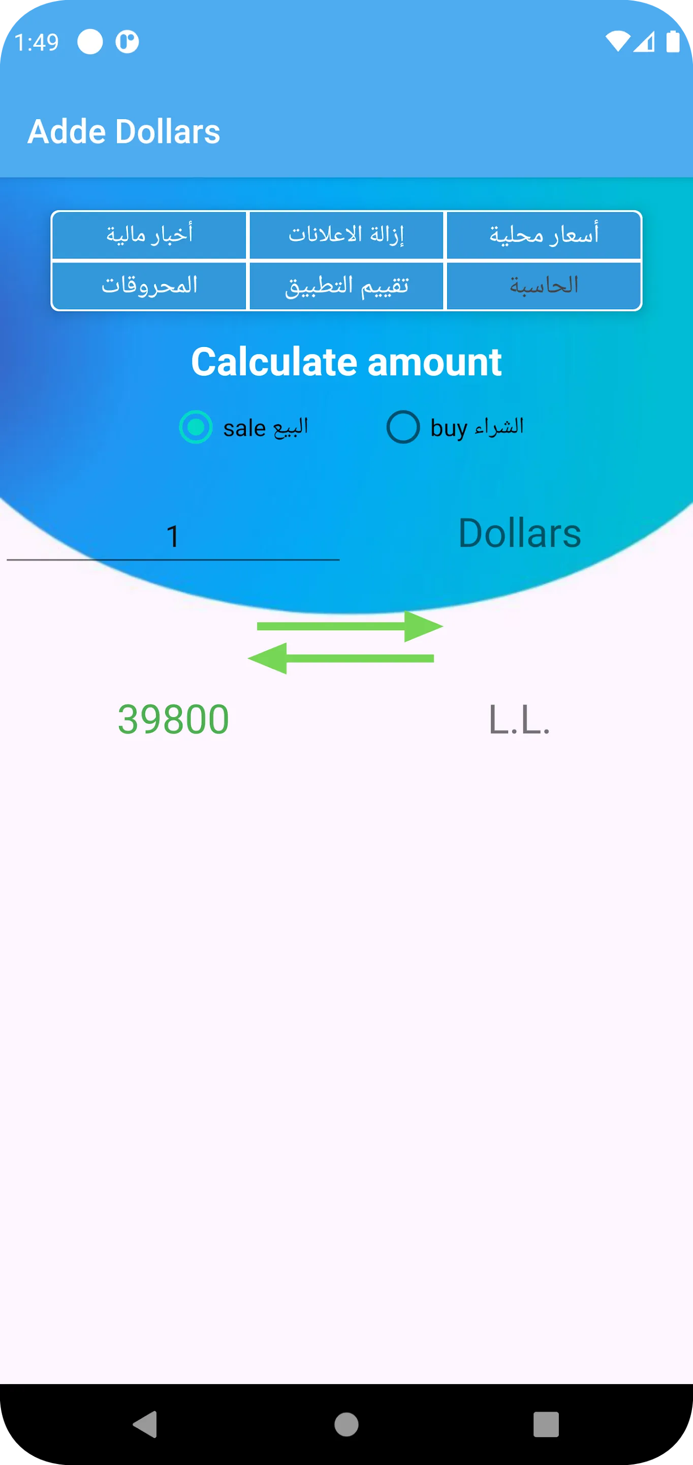 Adde Dollars | Indus Appstore | Screenshot