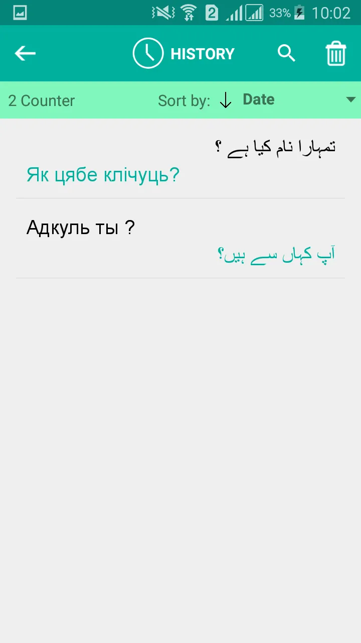 Belarusian Urdu Translator | Indus Appstore | Screenshot