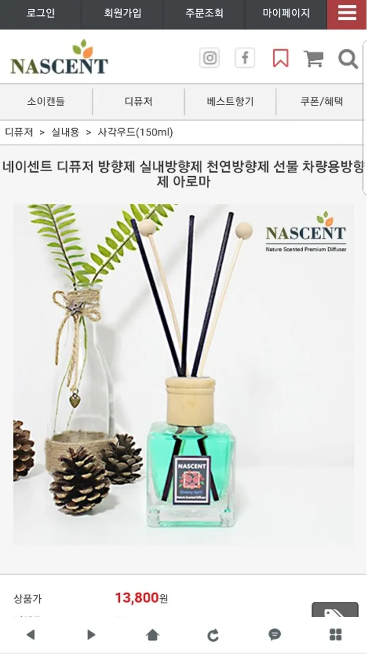 네이센트NASCENT - 핸드메이드 캔들 디퓨저 | Indus Appstore | Screenshot