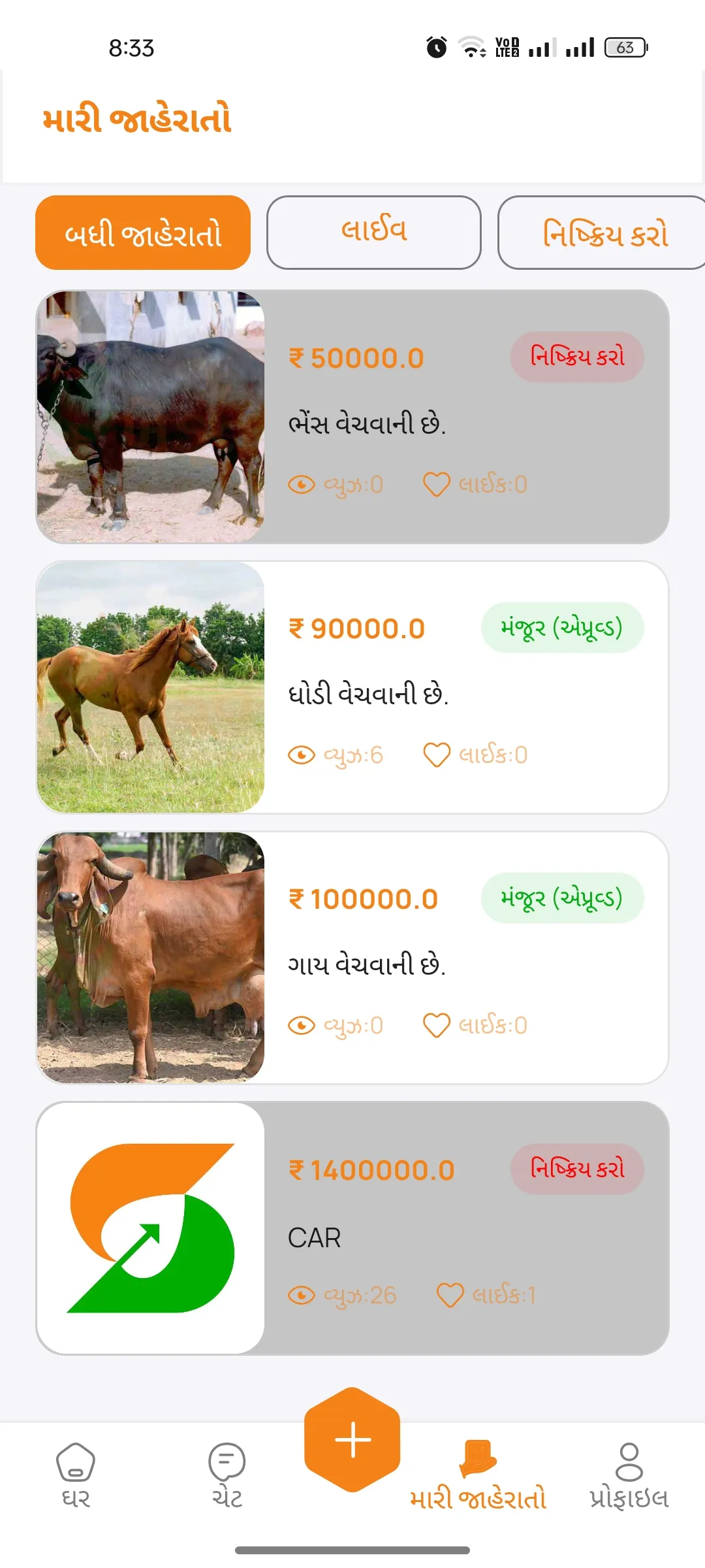 હું ખેડૂત -Hu Khedut Buy-Sell | Indus Appstore | Screenshot