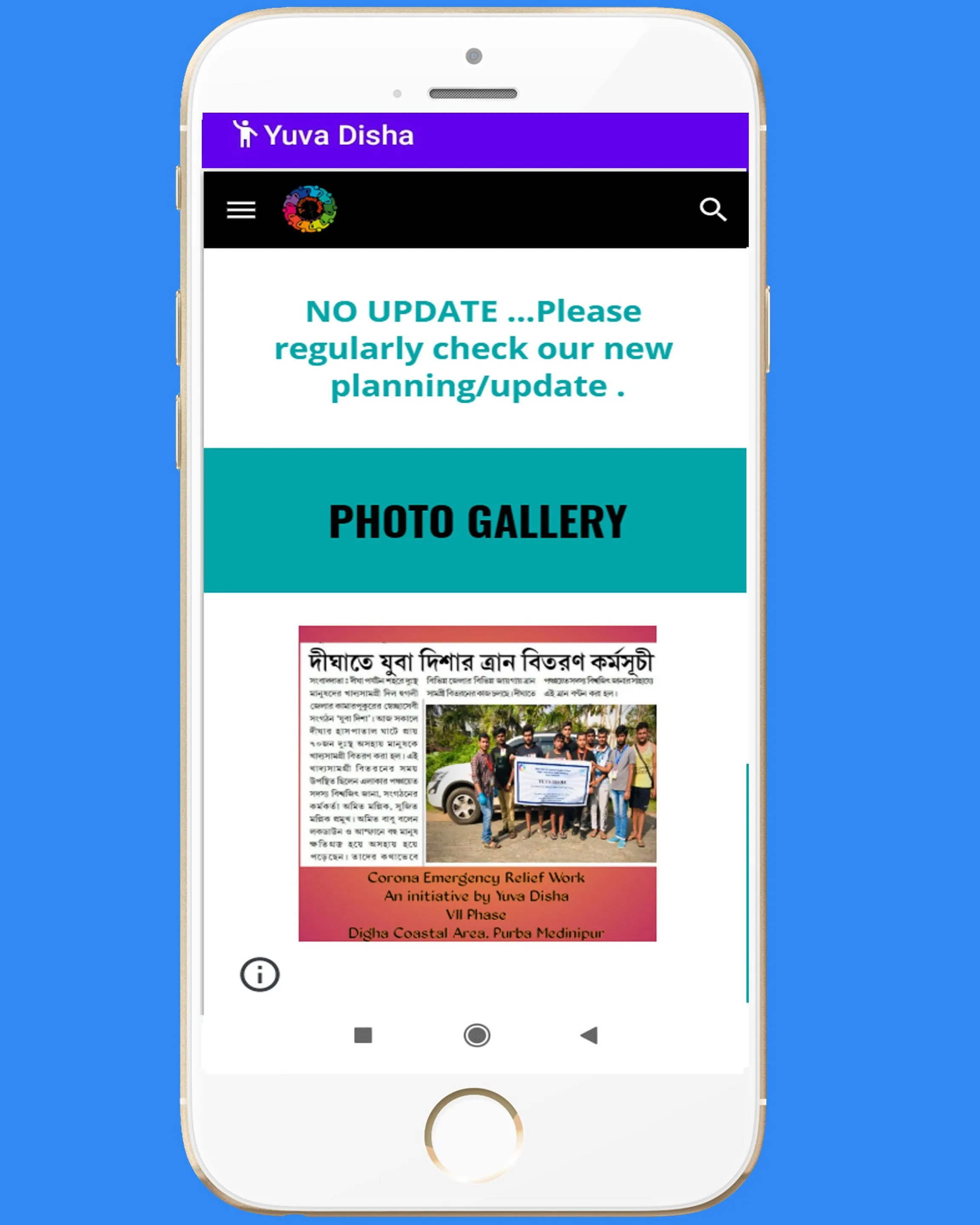 Yuva Disha | Indus Appstore | Screenshot