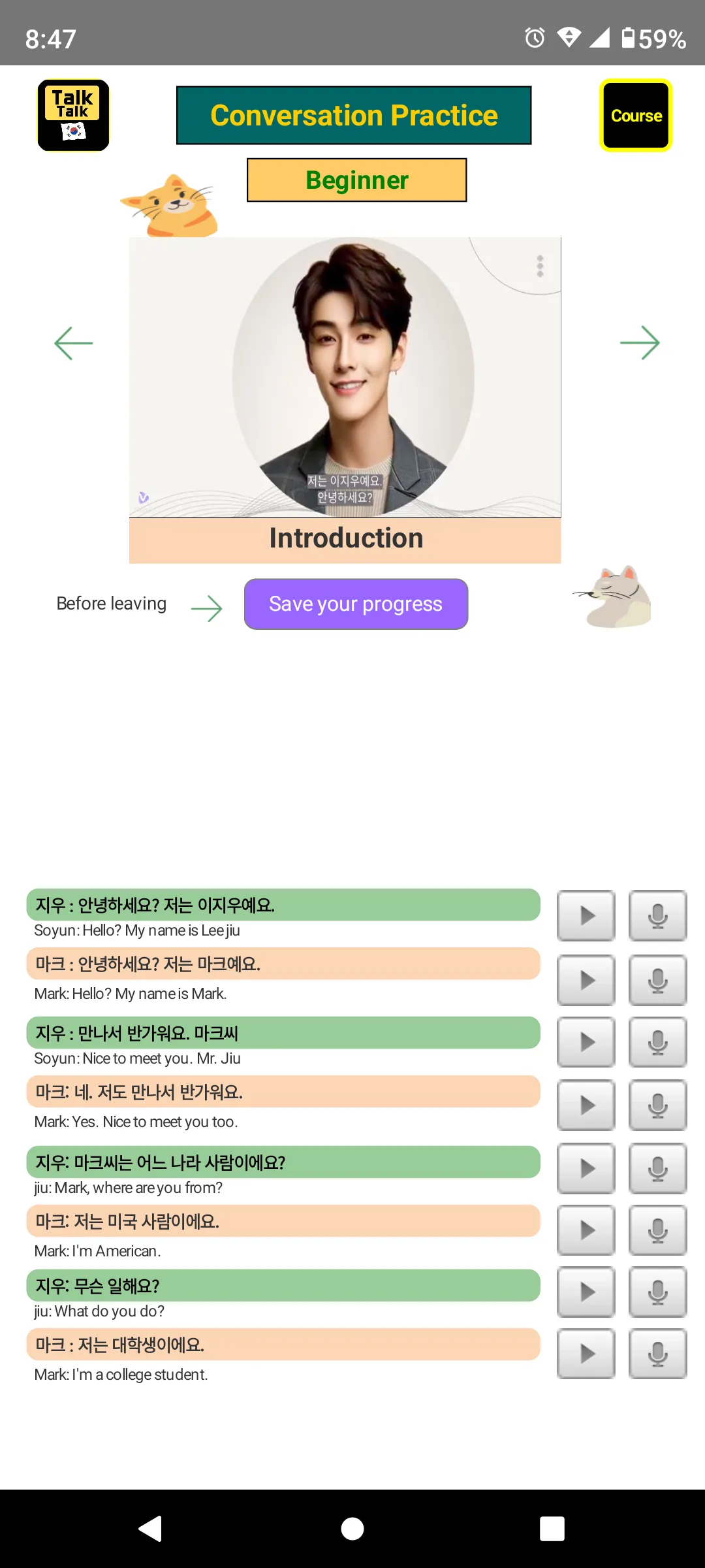TalkTalk Korean | Indus Appstore | Screenshot