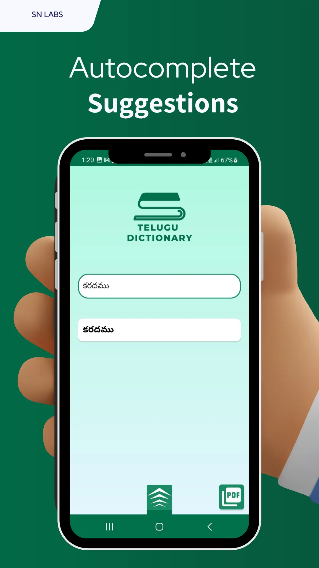 Telugu to Telugu dictionary | Indus Appstore | Screenshot