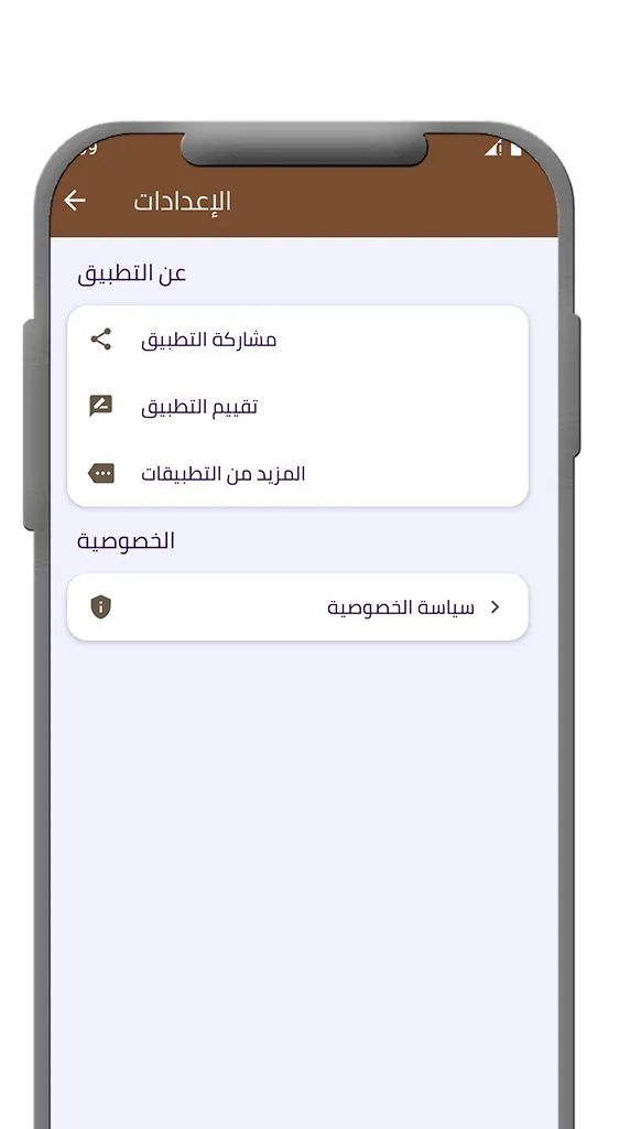 قاموس عربي عربي بدون انترنت | Indus Appstore | Screenshot