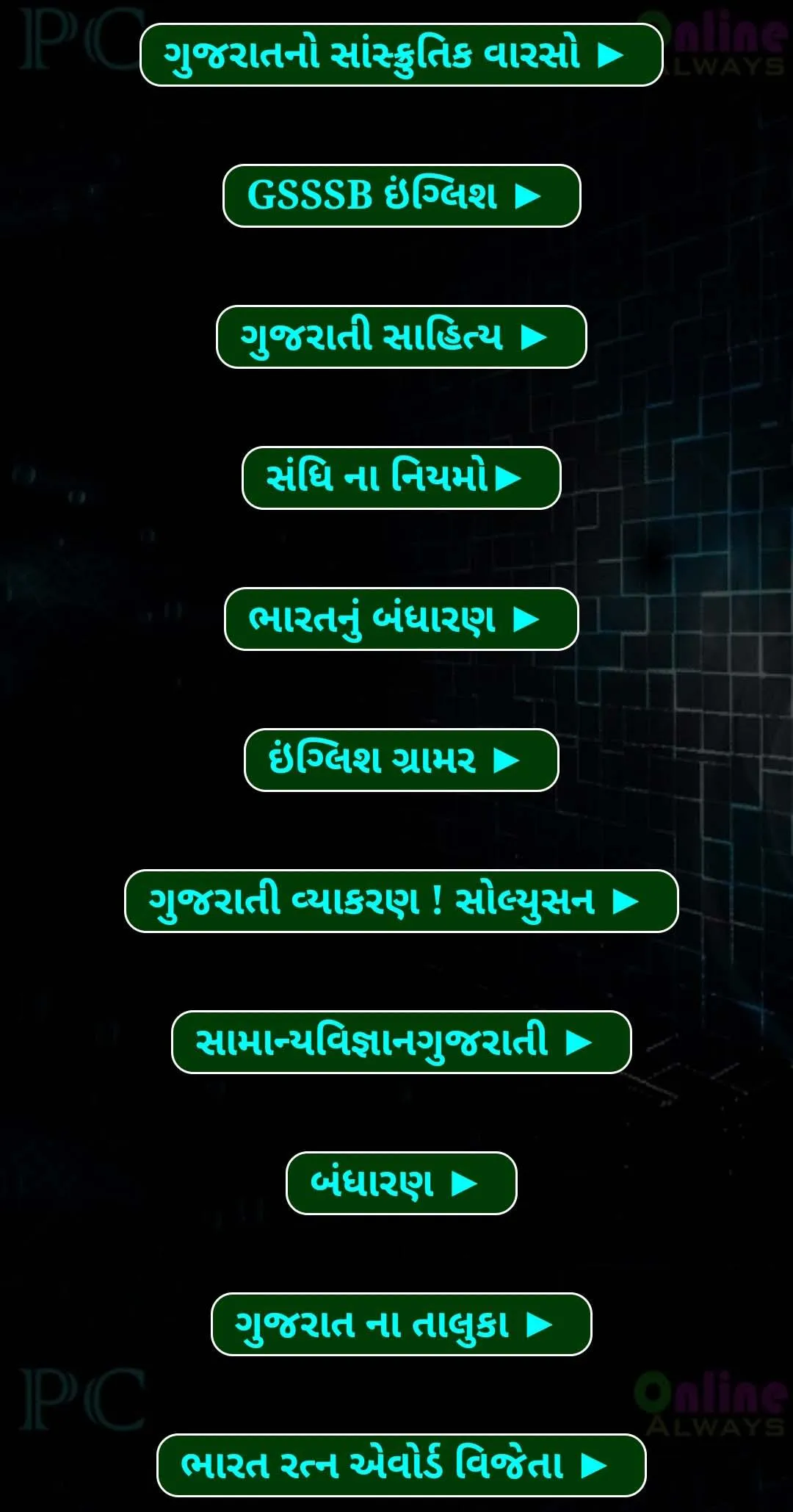 Gujarat Job Alert ( PC Job ) | Indus Appstore | Screenshot