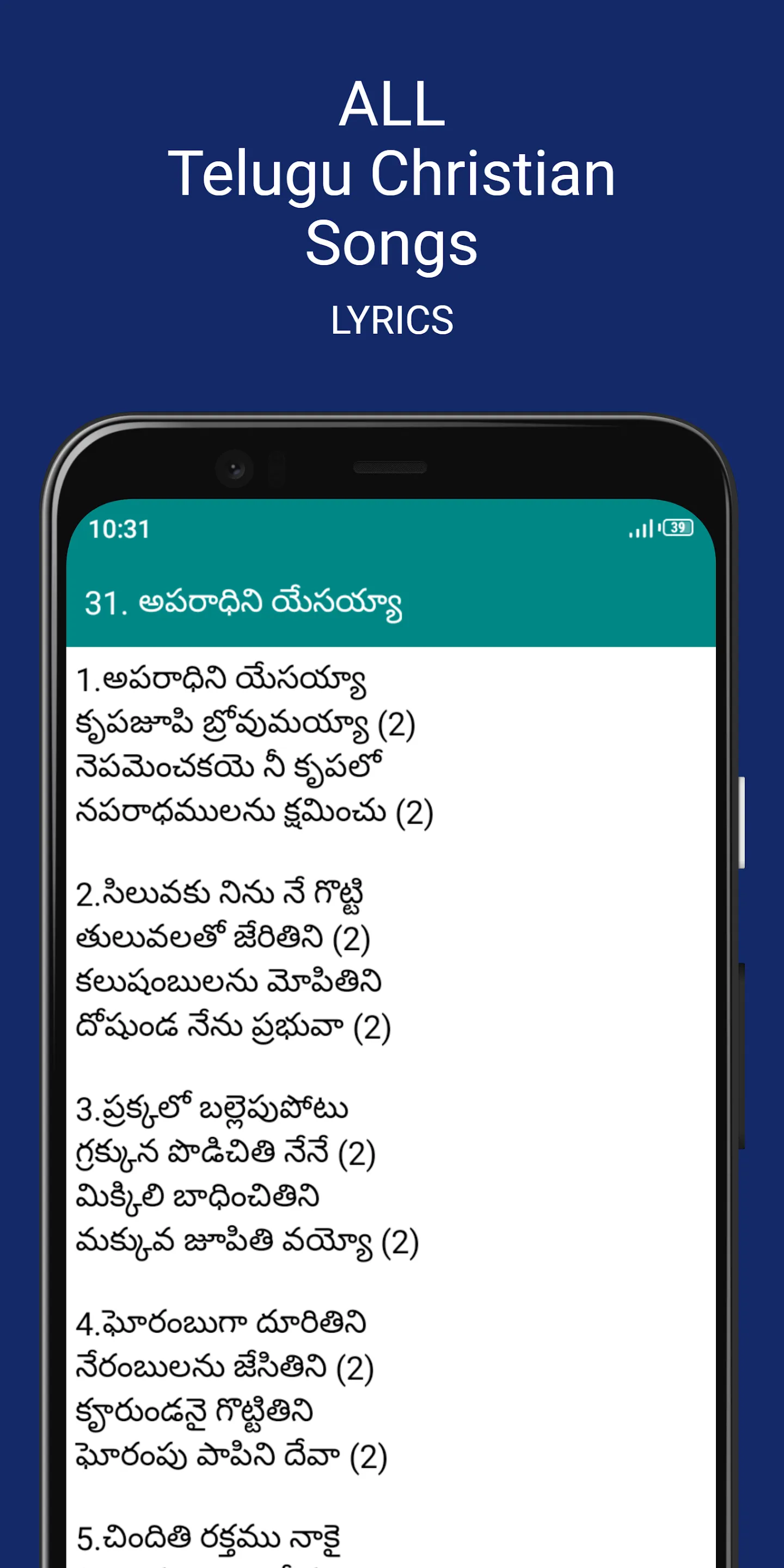 ALL Telugu Christian Songs | Indus Appstore | Screenshot