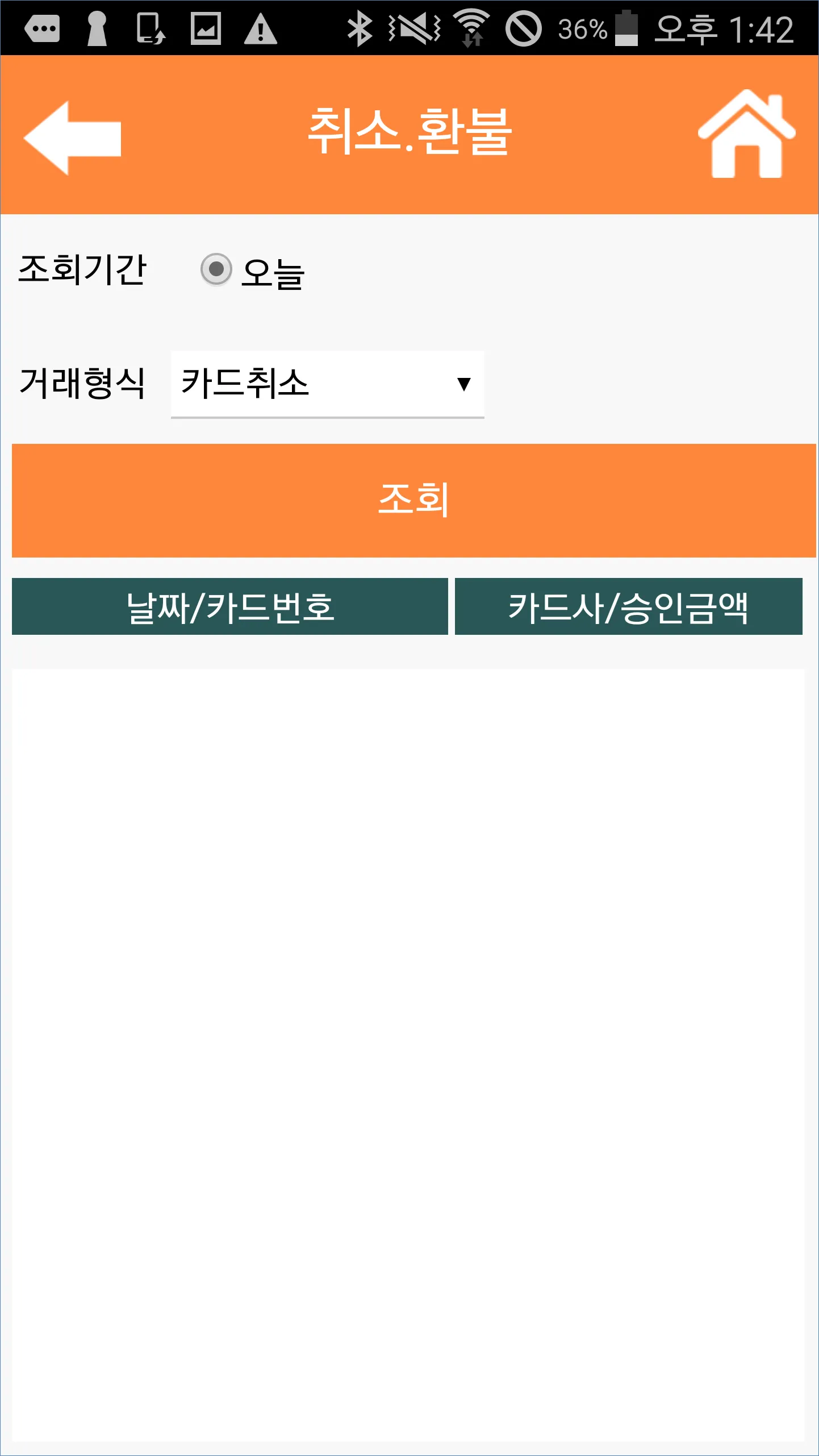 와우페이 | Indus Appstore | Screenshot