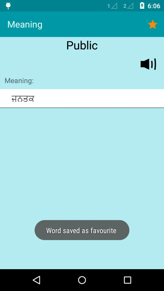 English To Punjabi Dictionary | Indus Appstore | Screenshot