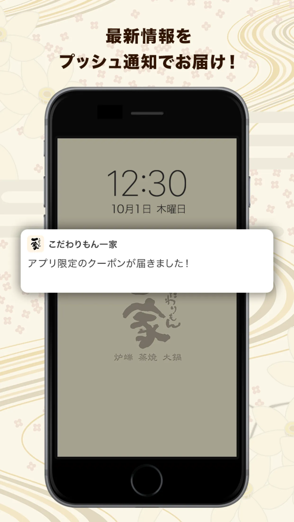 こだわりもん一家 公式アプリ | Indus Appstore | Screenshot