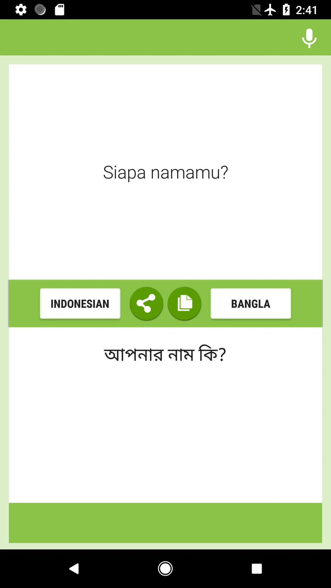 Indonesian-Bangla Translator | Indus Appstore | Screenshot