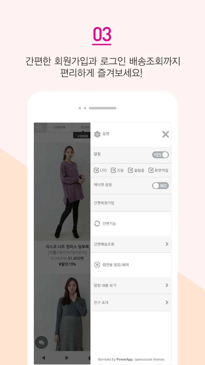 스위트플러스-임부복,수유복 쇼핑몰 | Indus Appstore | Screenshot