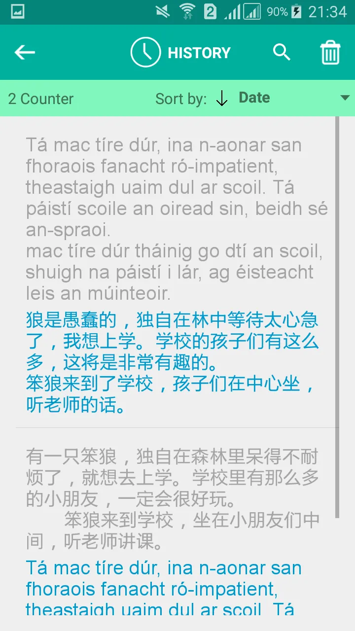 Irish Chinese Translator | Indus Appstore | Screenshot