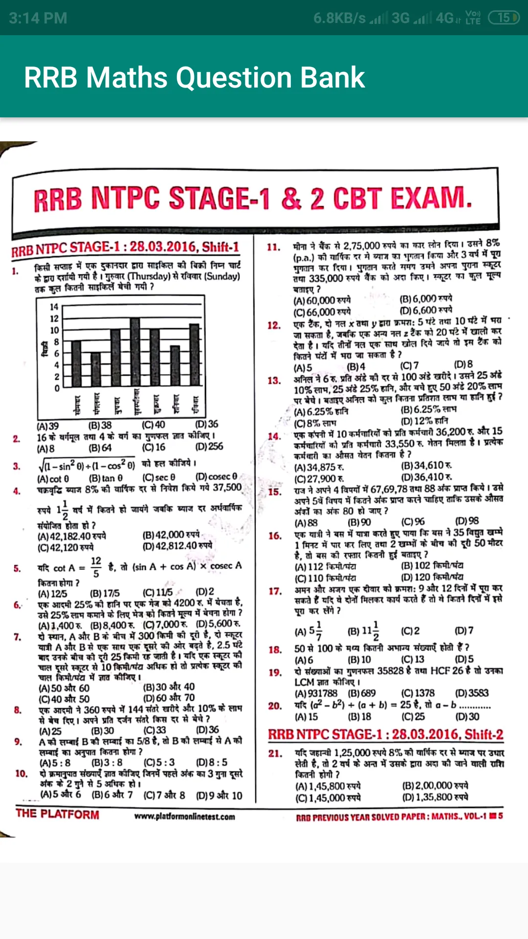 RRB NTPC,Group-D Maths Previou | Indus Appstore | Screenshot