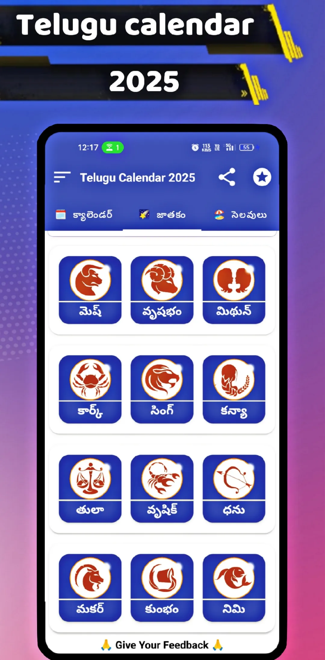 Telugu Calendar 2025 Panchang | Indus Appstore | Screenshot