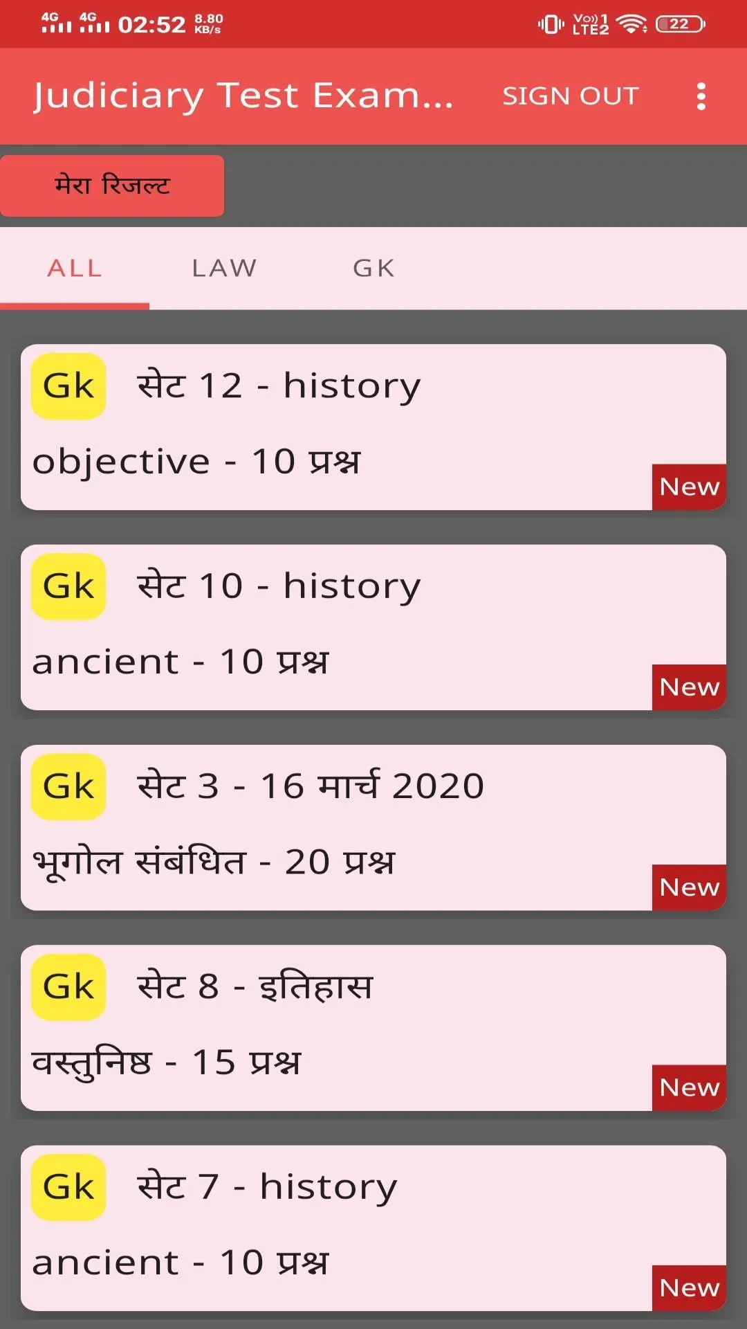 Judiciary Test MCQ in Hindi | Indus Appstore | Screenshot