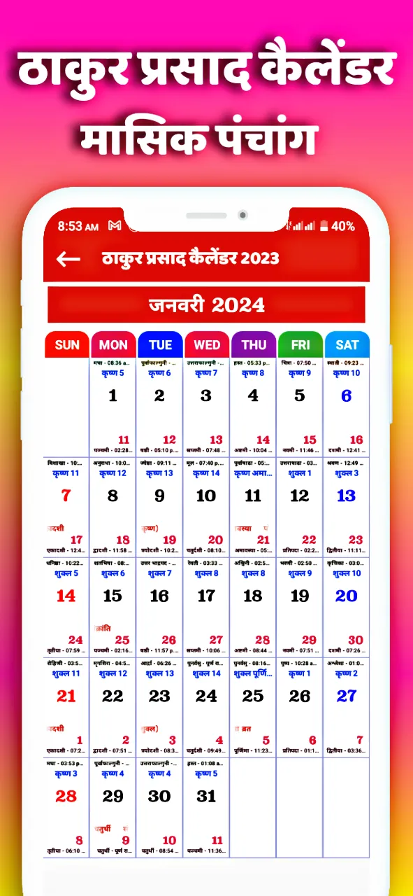 Thakur Prasad Calendar Hindi | Indus Appstore | Screenshot