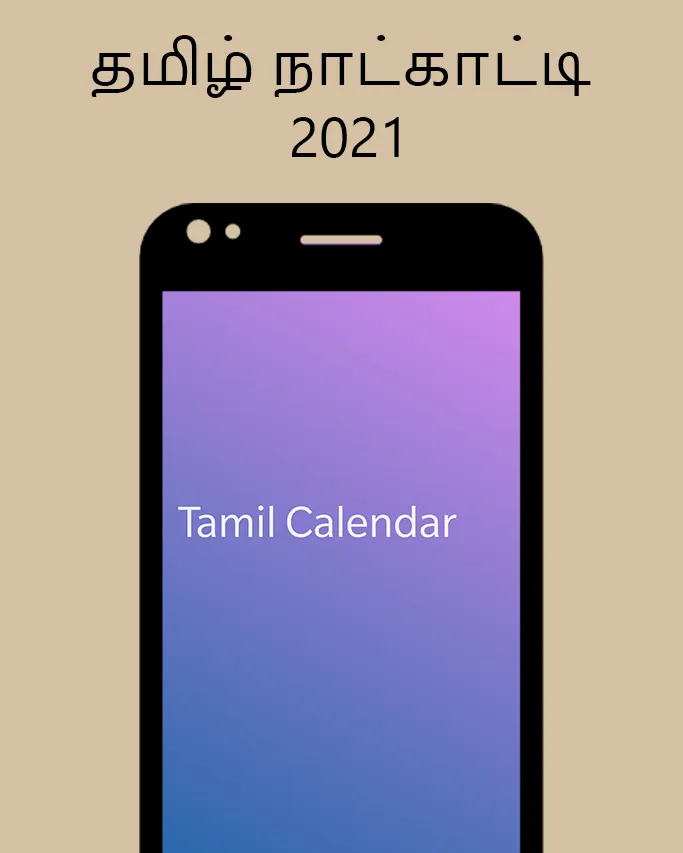 Tamil Calendar 2023 | Indus Appstore | Screenshot