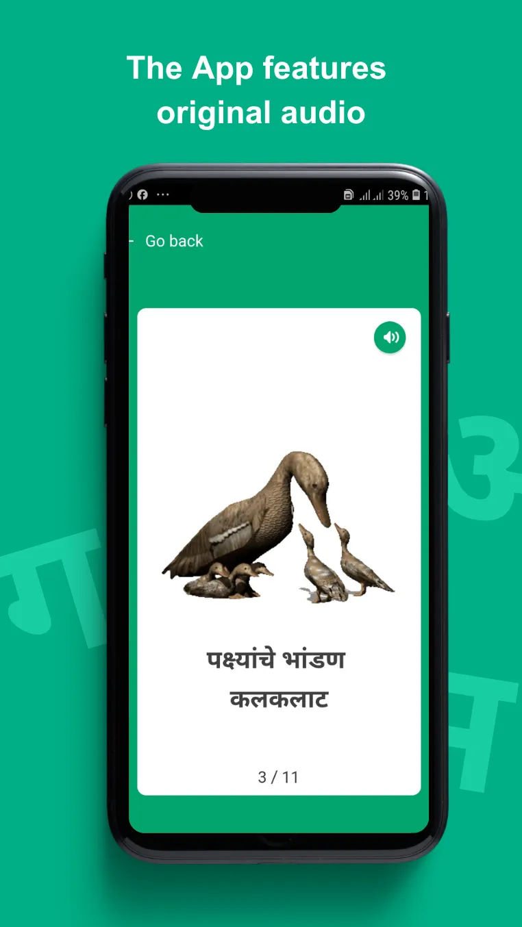 Gabha - Marathi Learning App | Indus Appstore | Screenshot