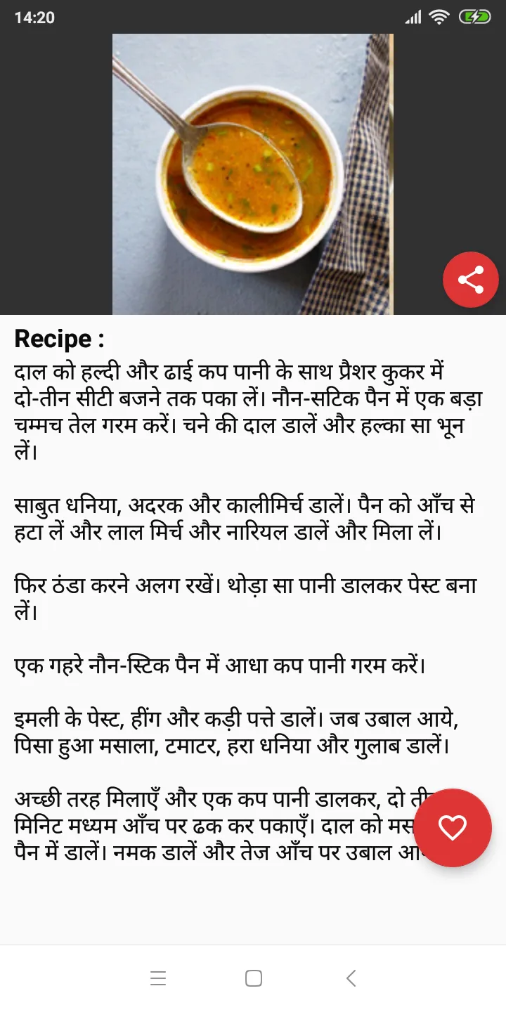 Dal/Kadhi Recipes in Hindi | Indus Appstore | Screenshot