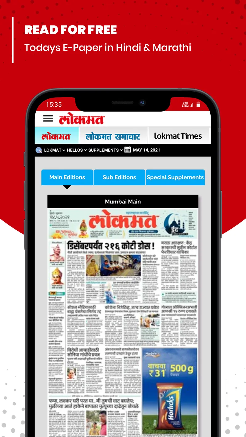 Lokmat News & Epaper App | Indus Appstore | Screenshot