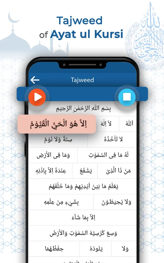 Ayatul Kursi with Tajweed | Indus Appstore | Screenshot