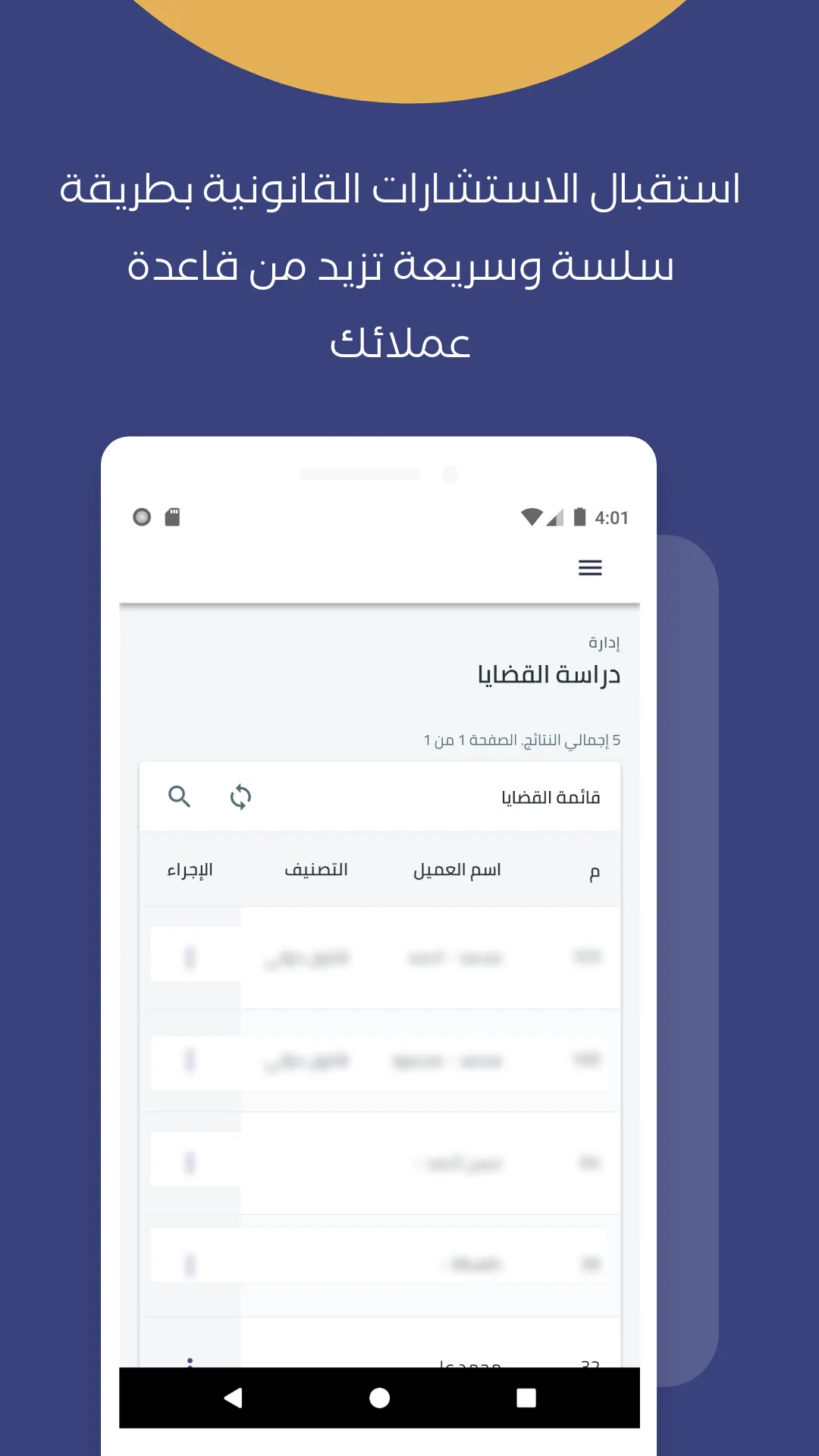 محامي بينه | Indus Appstore | Screenshot