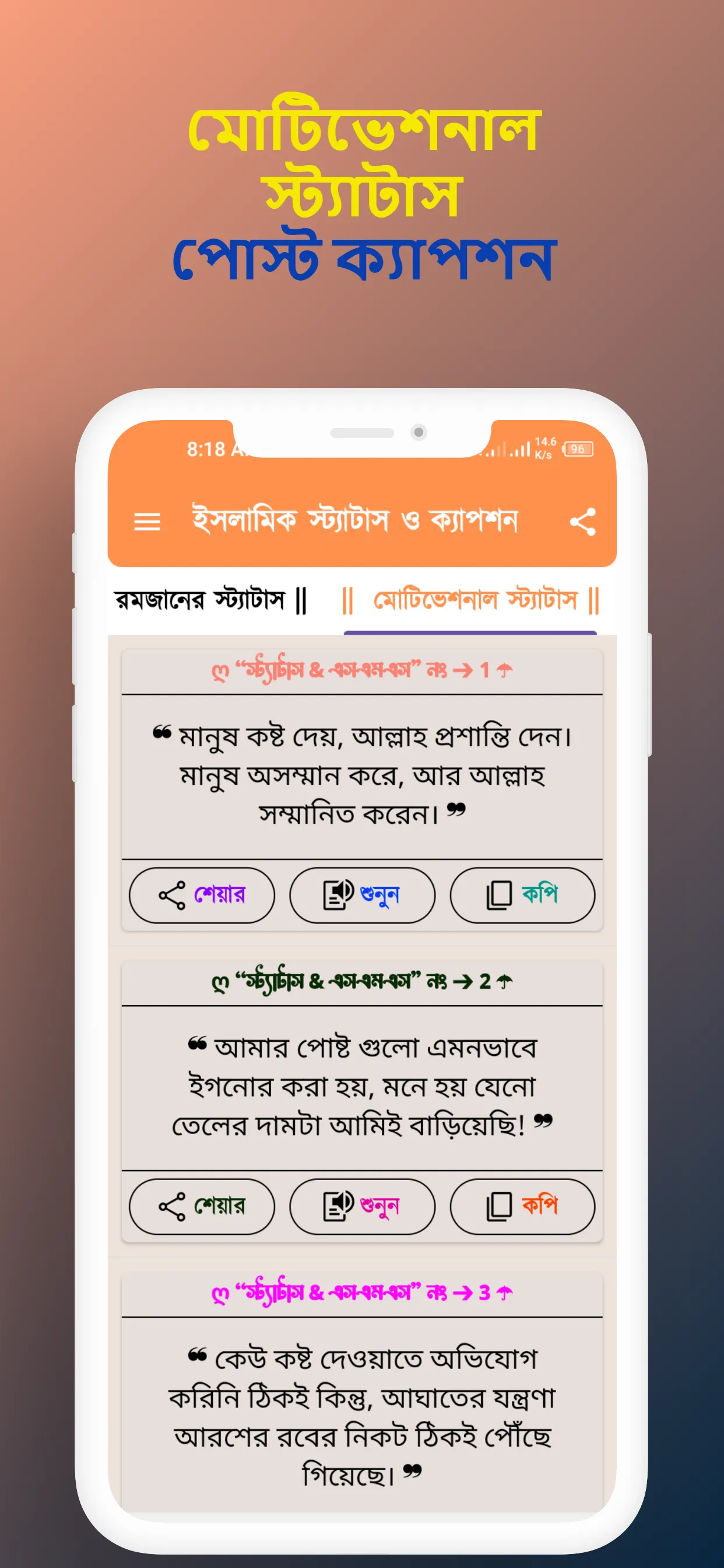 ইসলামিক স্ট্যাটাস ও ক্যাপশন | Indus Appstore | Screenshot