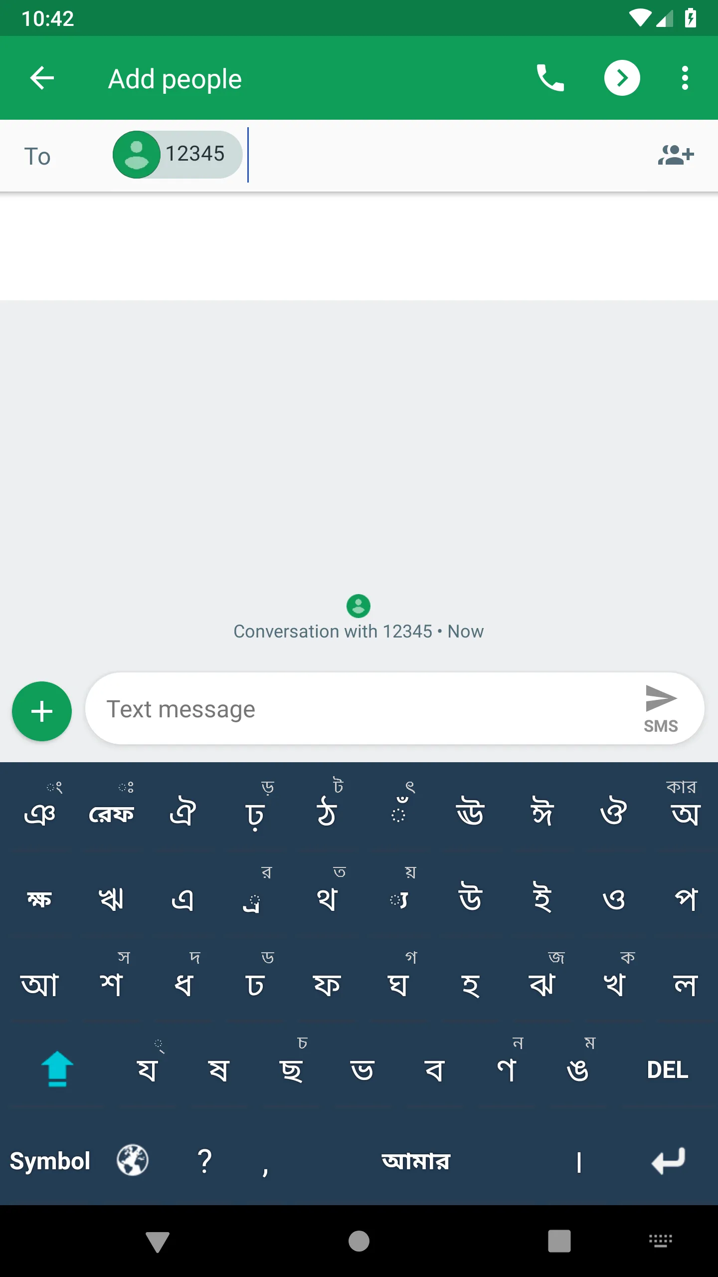 Amar Keyboard | Indus Appstore | Screenshot