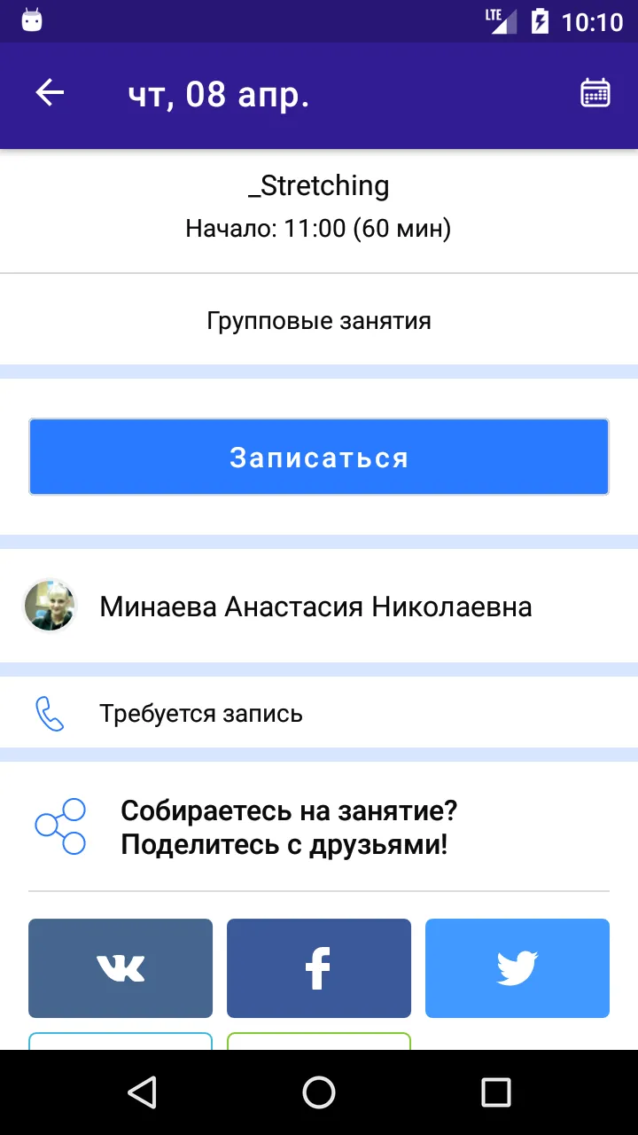 Наутилус | Indus Appstore | Screenshot