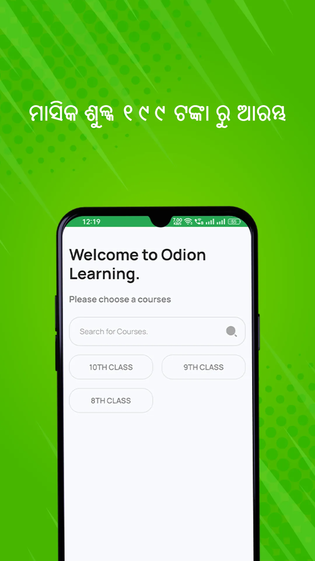 Odion Learning Education App | Indus Appstore | Screenshot