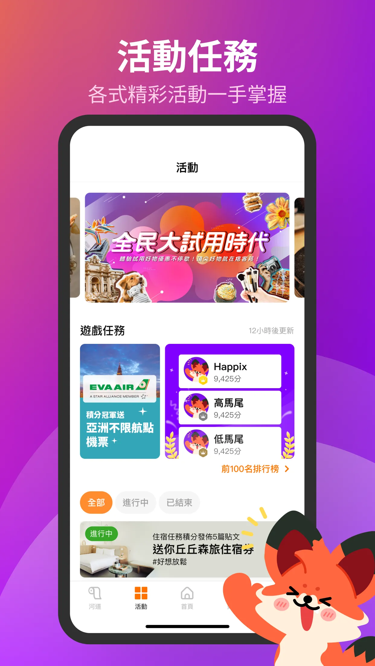 痞客邦 - 台灣人的互動生活百科 | Indus Appstore | Screenshot