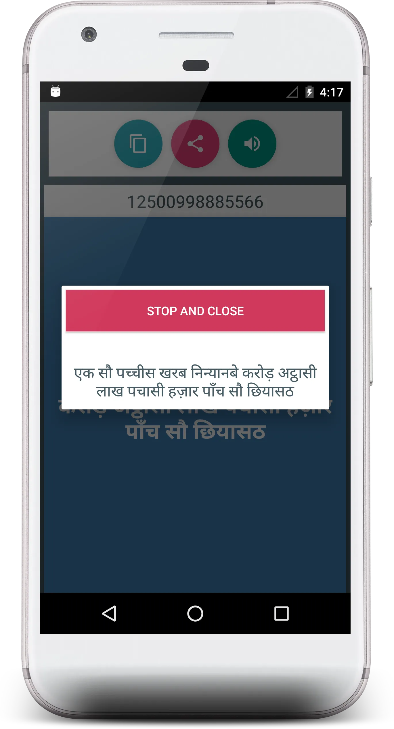 Number To Word Convertor Hindi | Indus Appstore | Screenshot